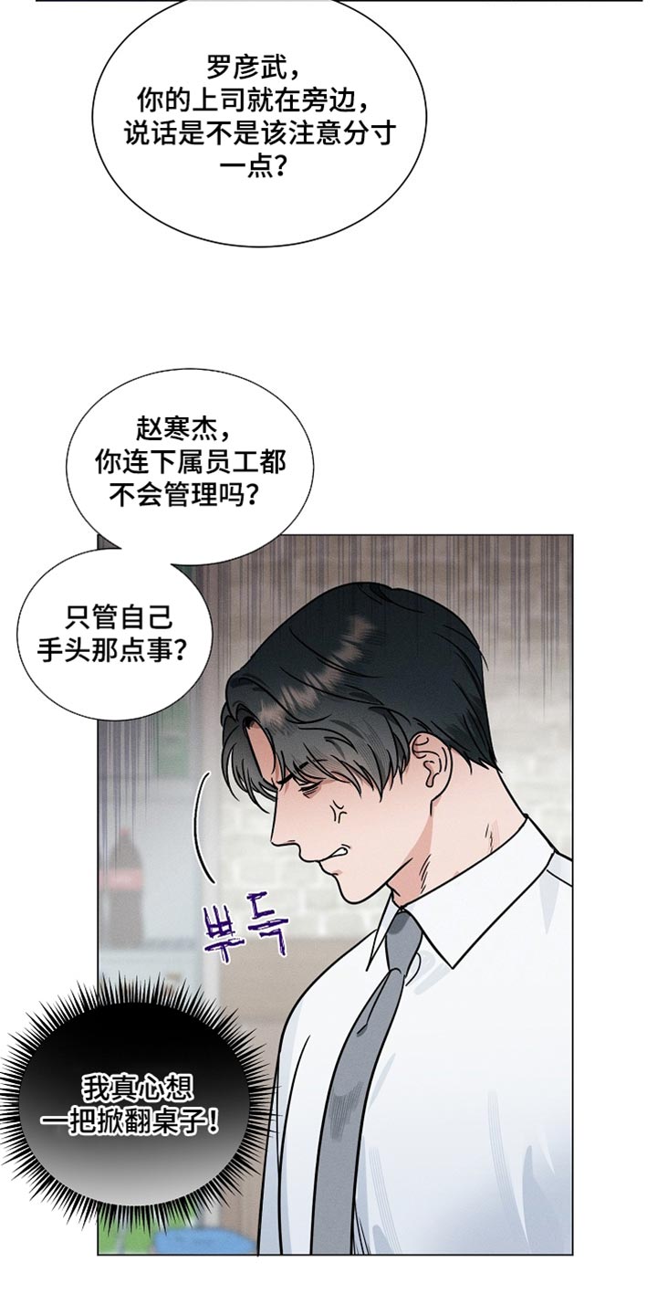 主播求放过漫画,第46章：这里不太方便3图