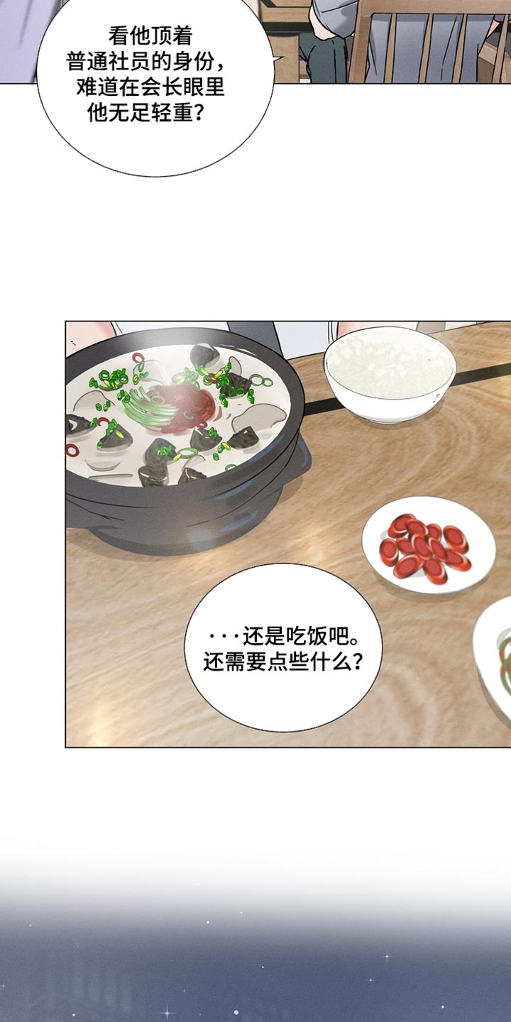 主播求放过漫画,第46章：这里不太方便2图