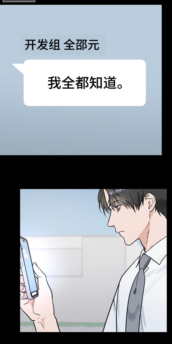 主播求放过漫画,第45章：拜托2图