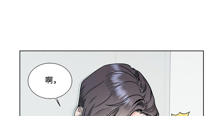 主播求放过漫画,第44章：害群之马3图