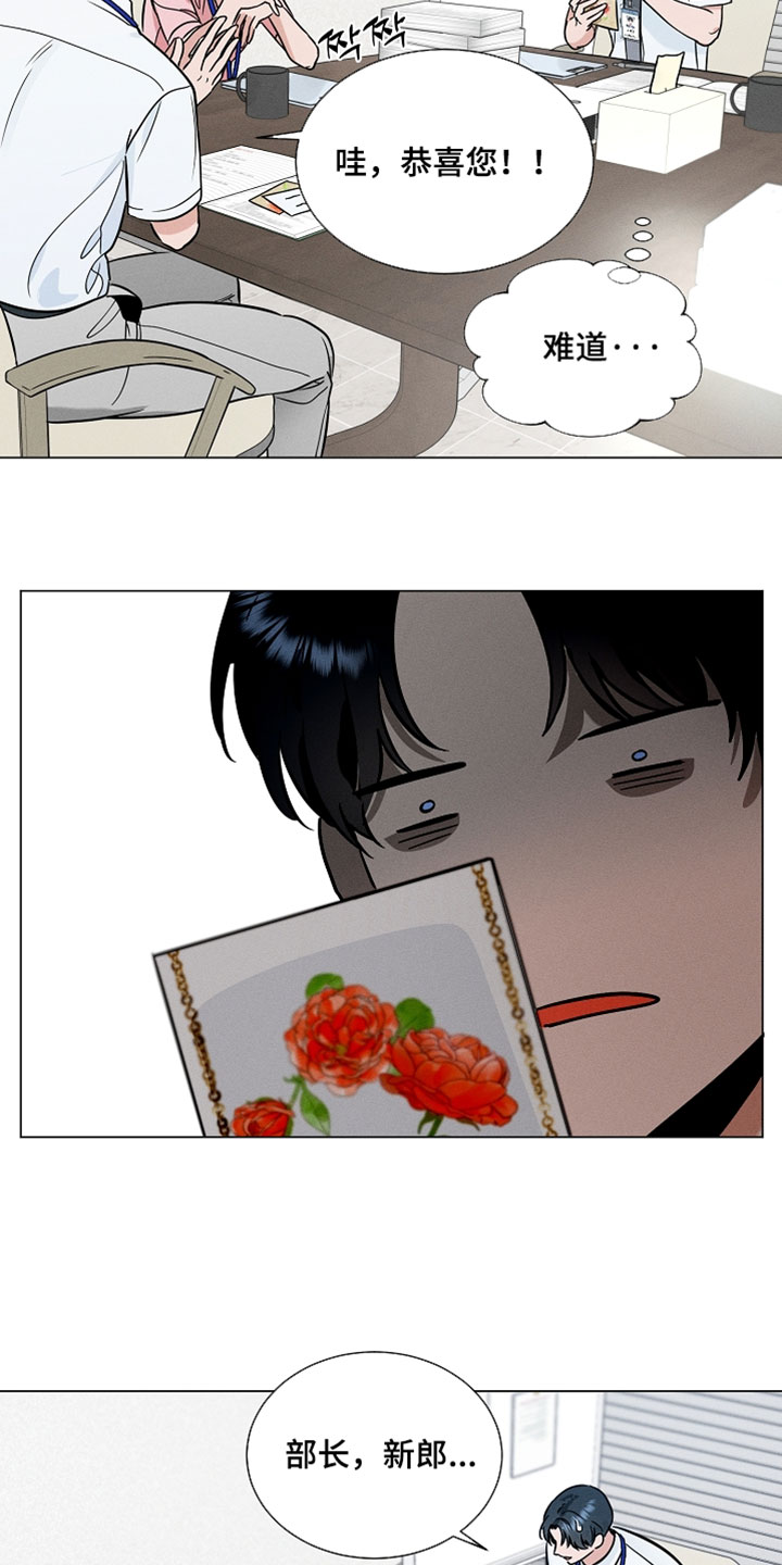 主播求放过漫画,第37章：家有喜事3图