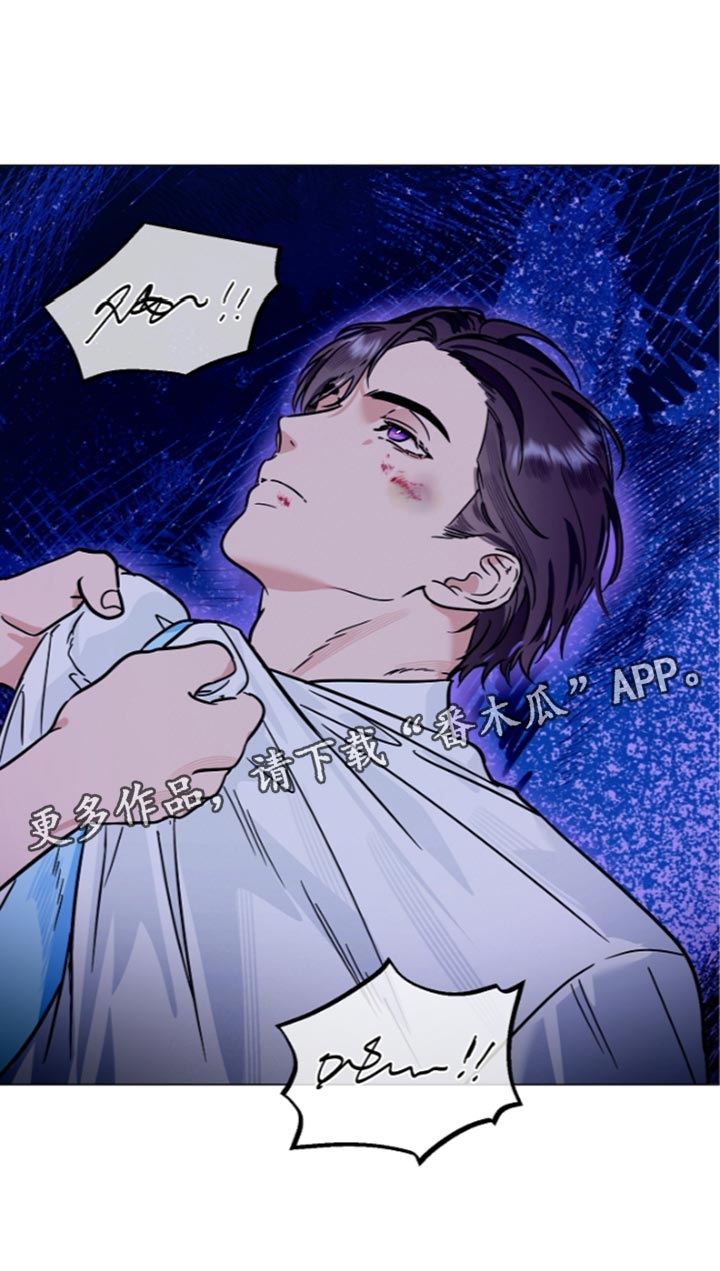 主播求放过漫画,第47章：同归于尽4图