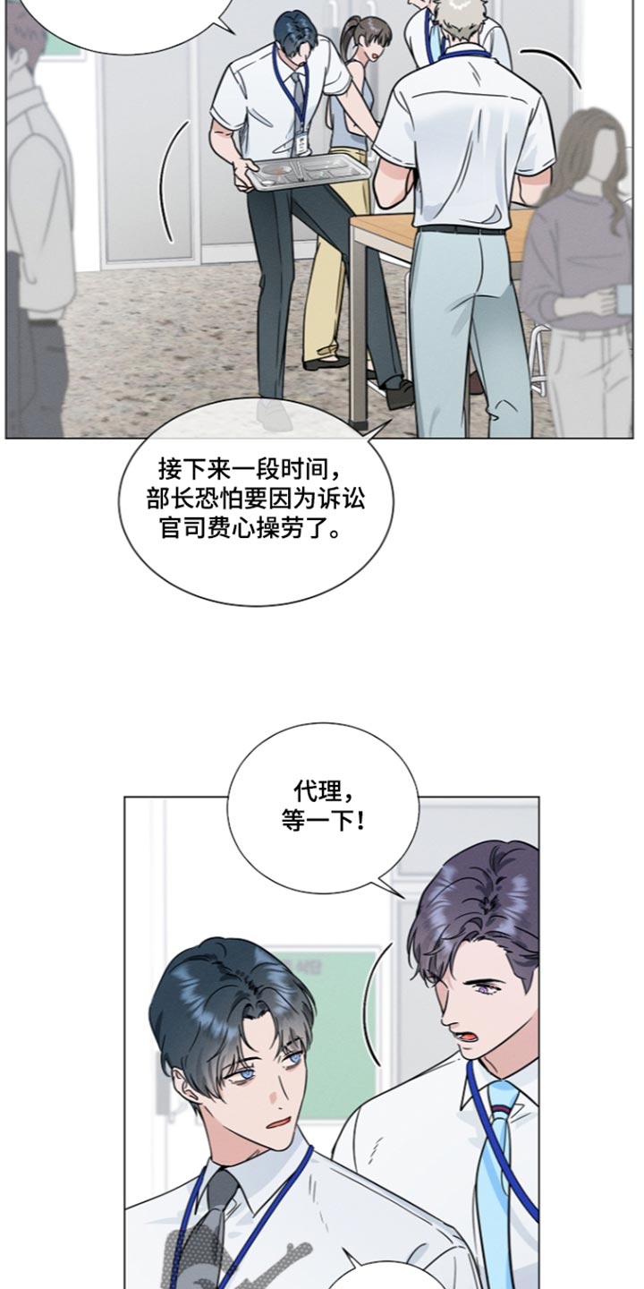 主播求放过漫画,第41章：我的心跳声2图