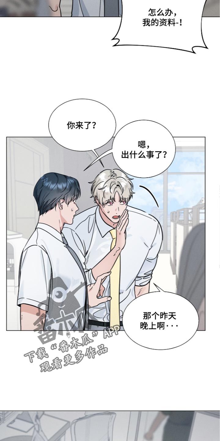 主播求放过漫画,第42章：主机报废3图