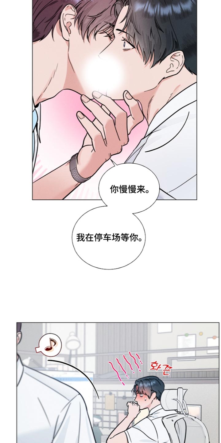 主播求放过漫画,第47章：同归于尽3图