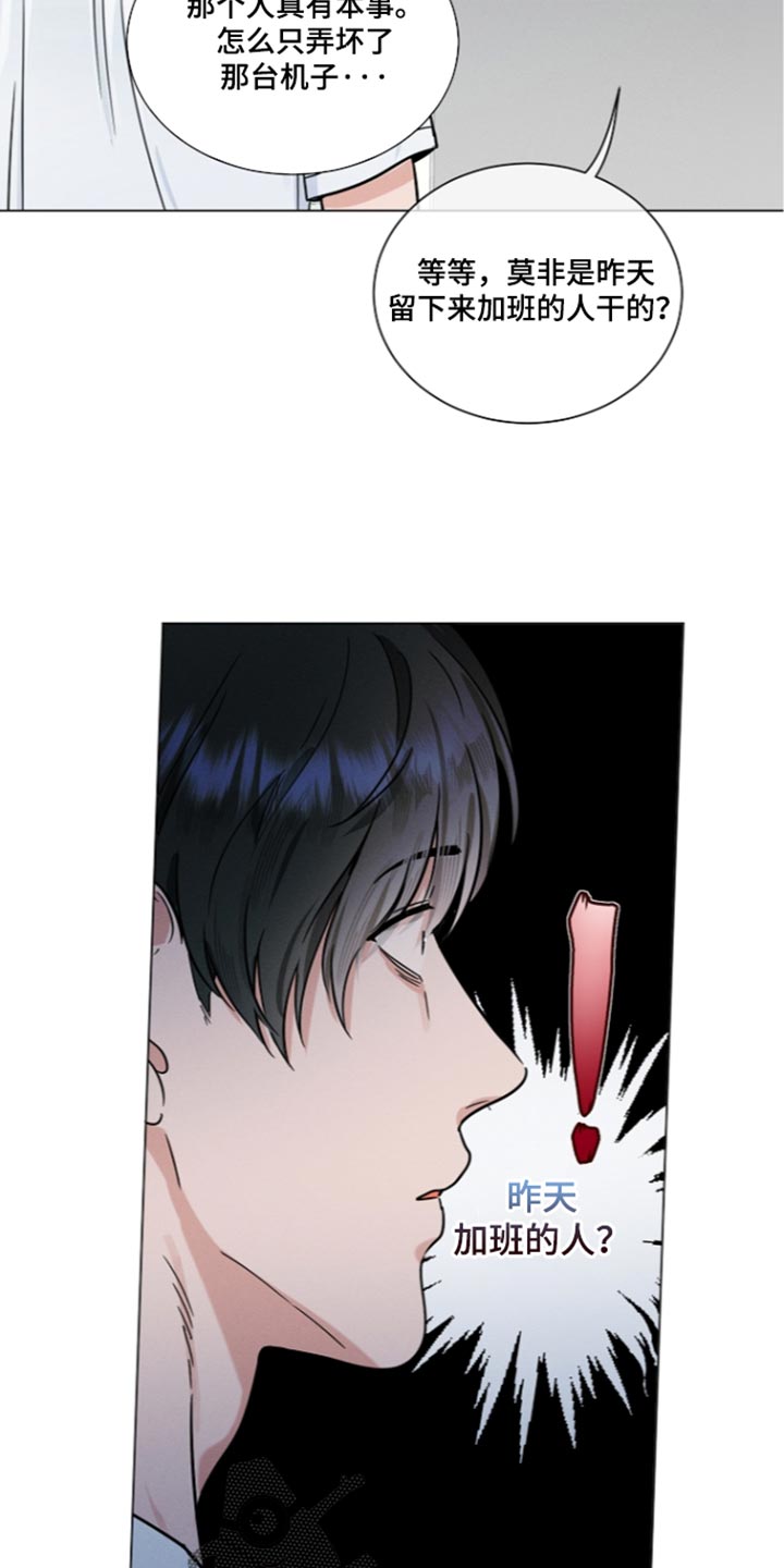 主播求放过漫画,第42章：主机报废1图