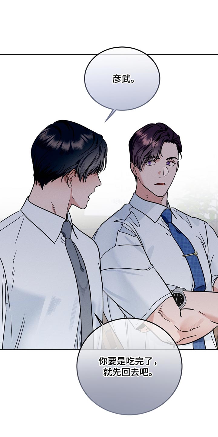 主播求放过漫画,第46章：这里不太方便4图