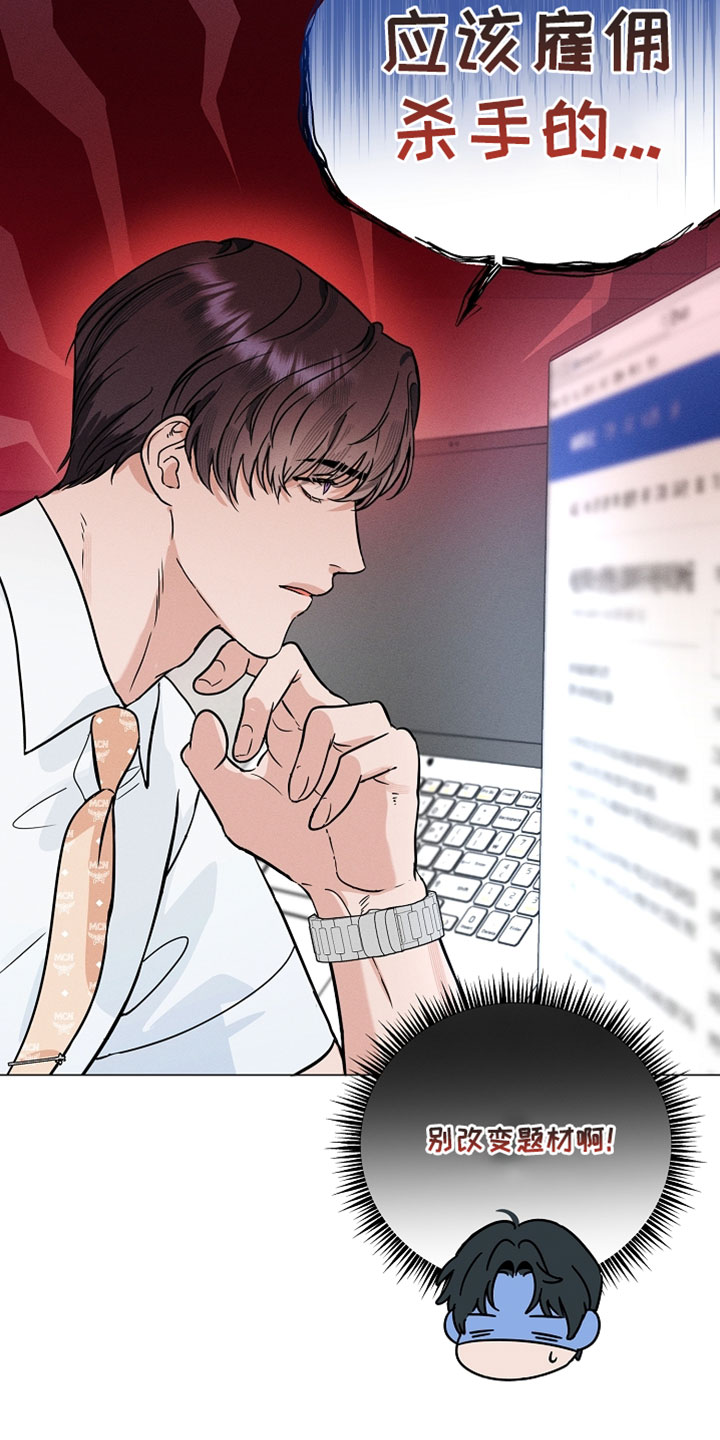 主播求放过漫画,第37章：家有喜事1图