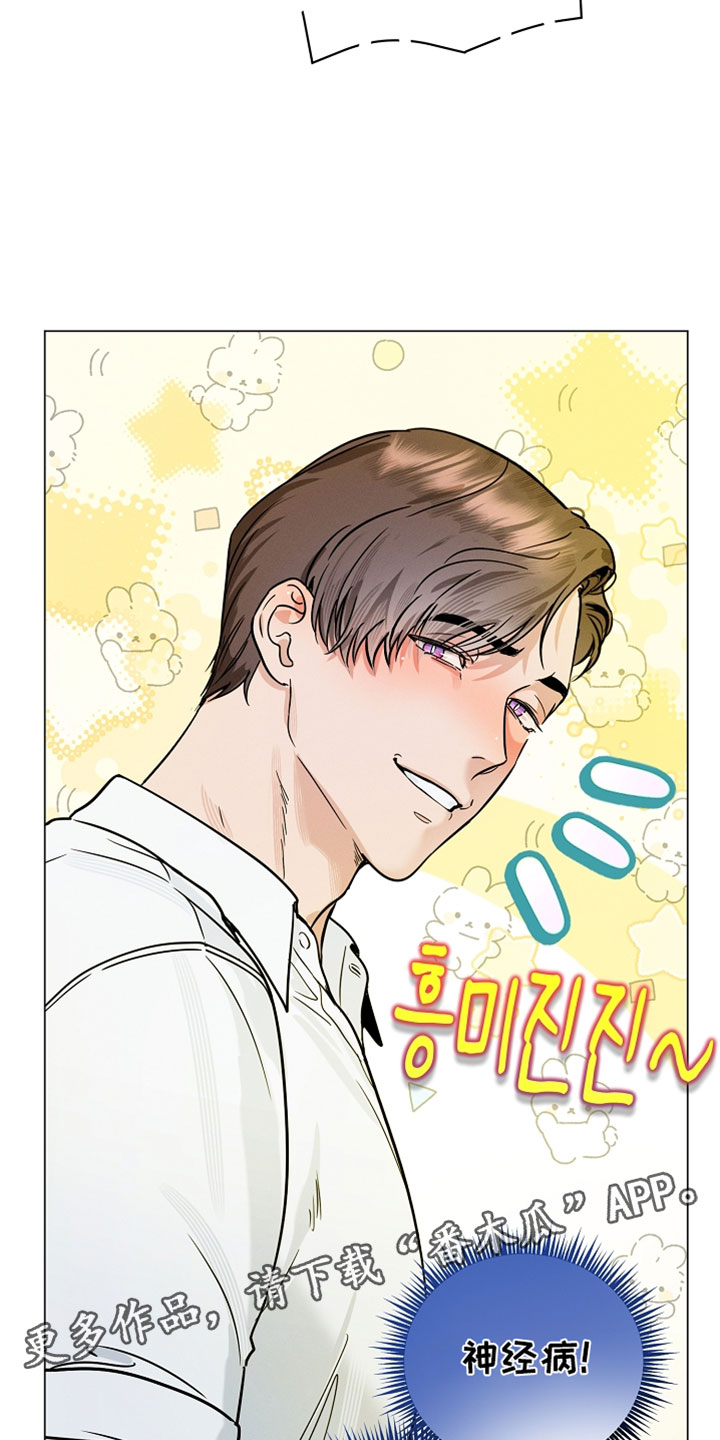 主播求放过漫画,第38章：最简单直接的办法5图