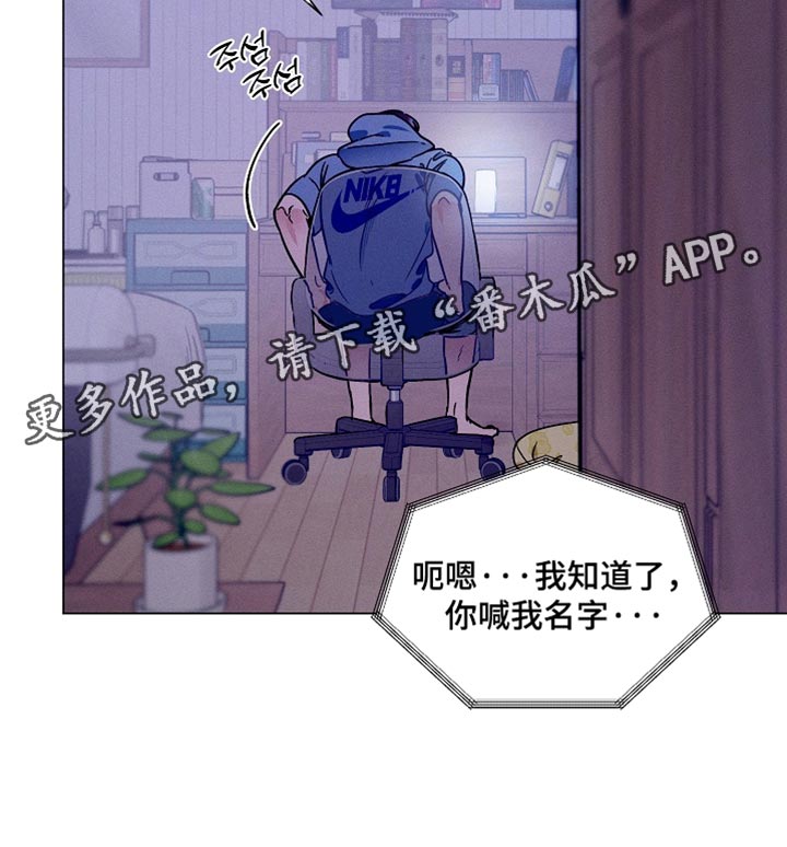 主播求放过漫画,第46章：这里不太方便2图