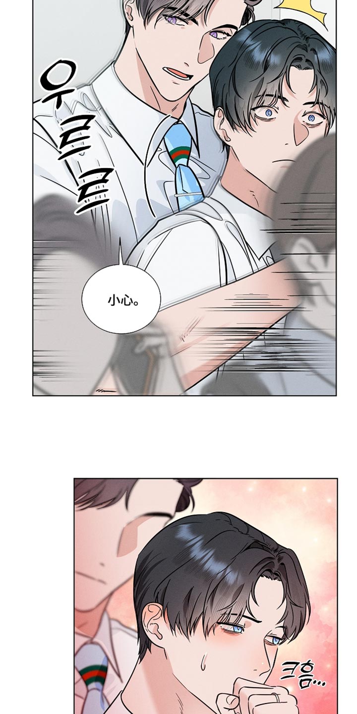 主播求放过漫画,第44章：害群之马4图