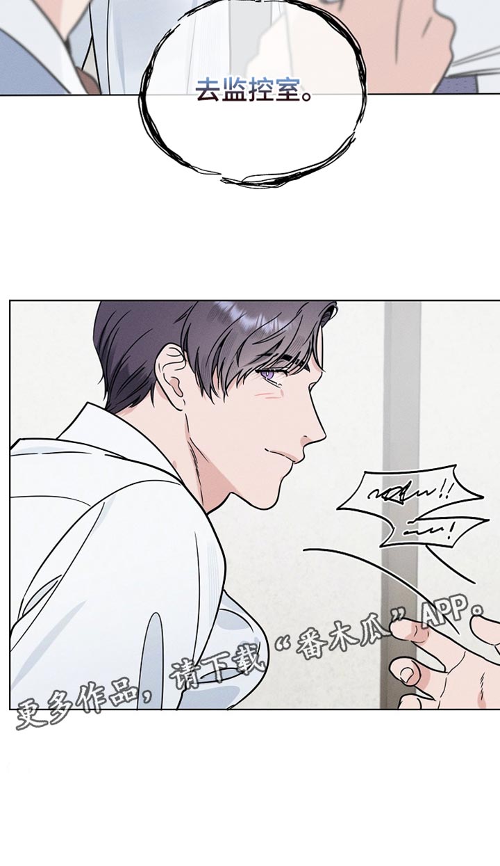 主播求放过漫画,第43章：去监控室4图