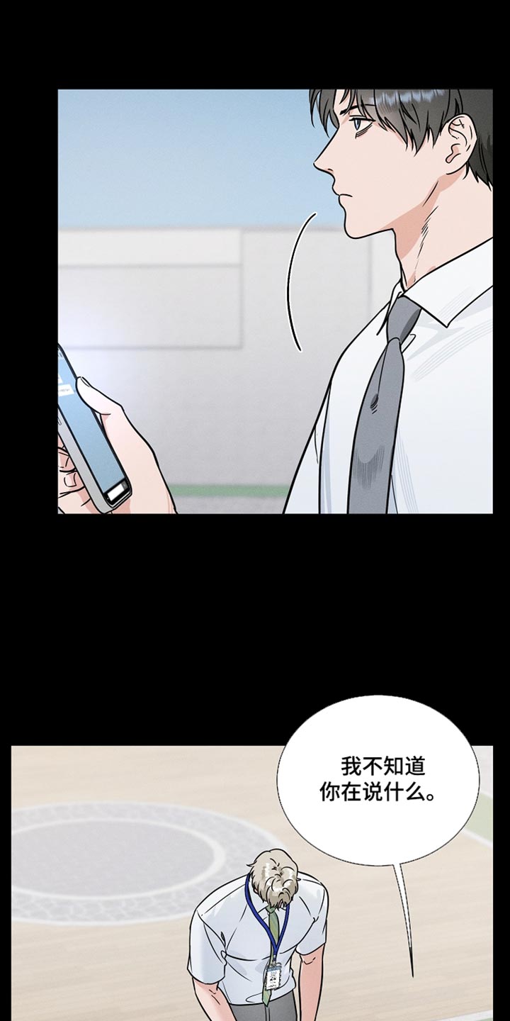 主播求放过漫画,第45章：拜托3图