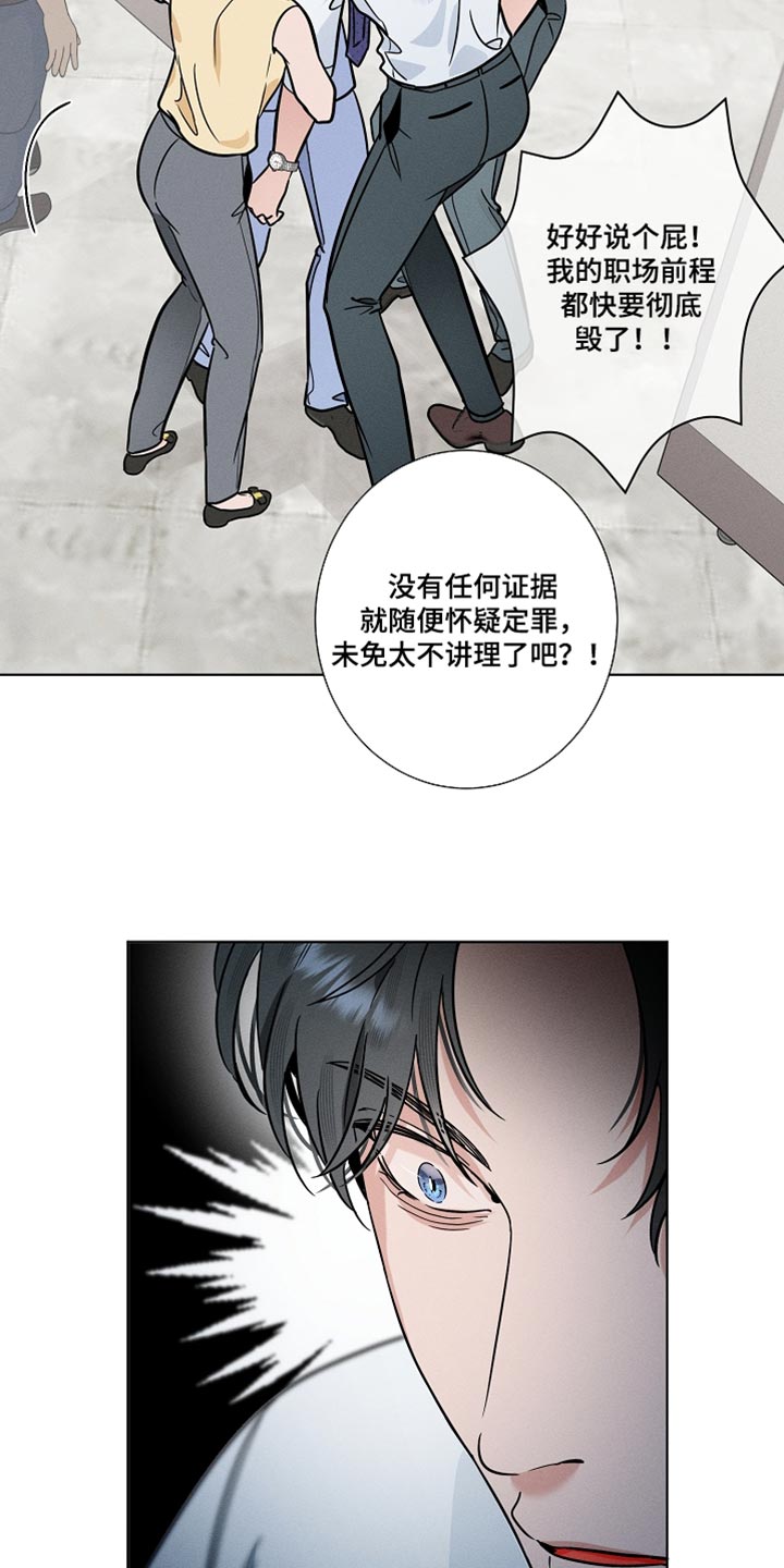 主播求放过漫画,第43章：去监控室5图