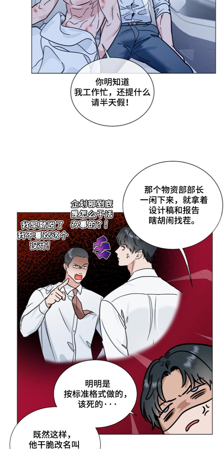 主播求放过漫画,第42章：主机报废4图