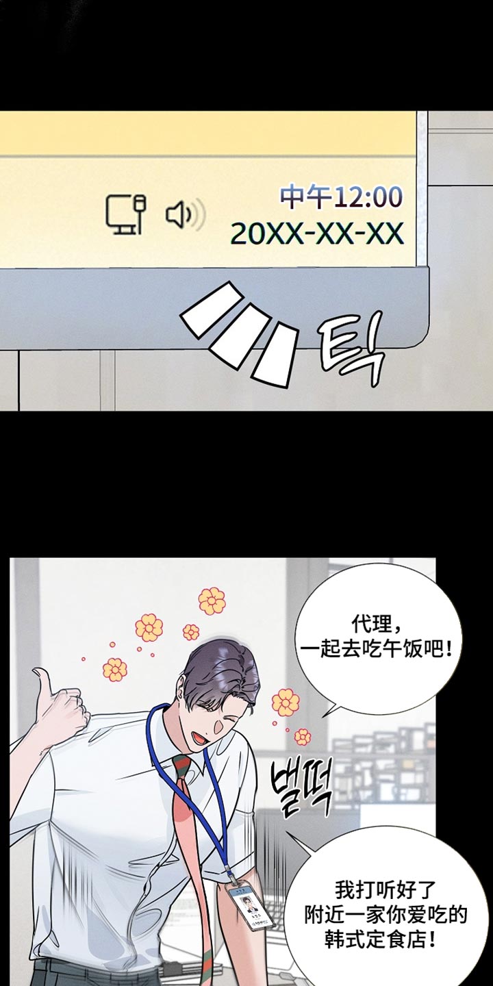 主播求放过漫画,第45章：拜托4图