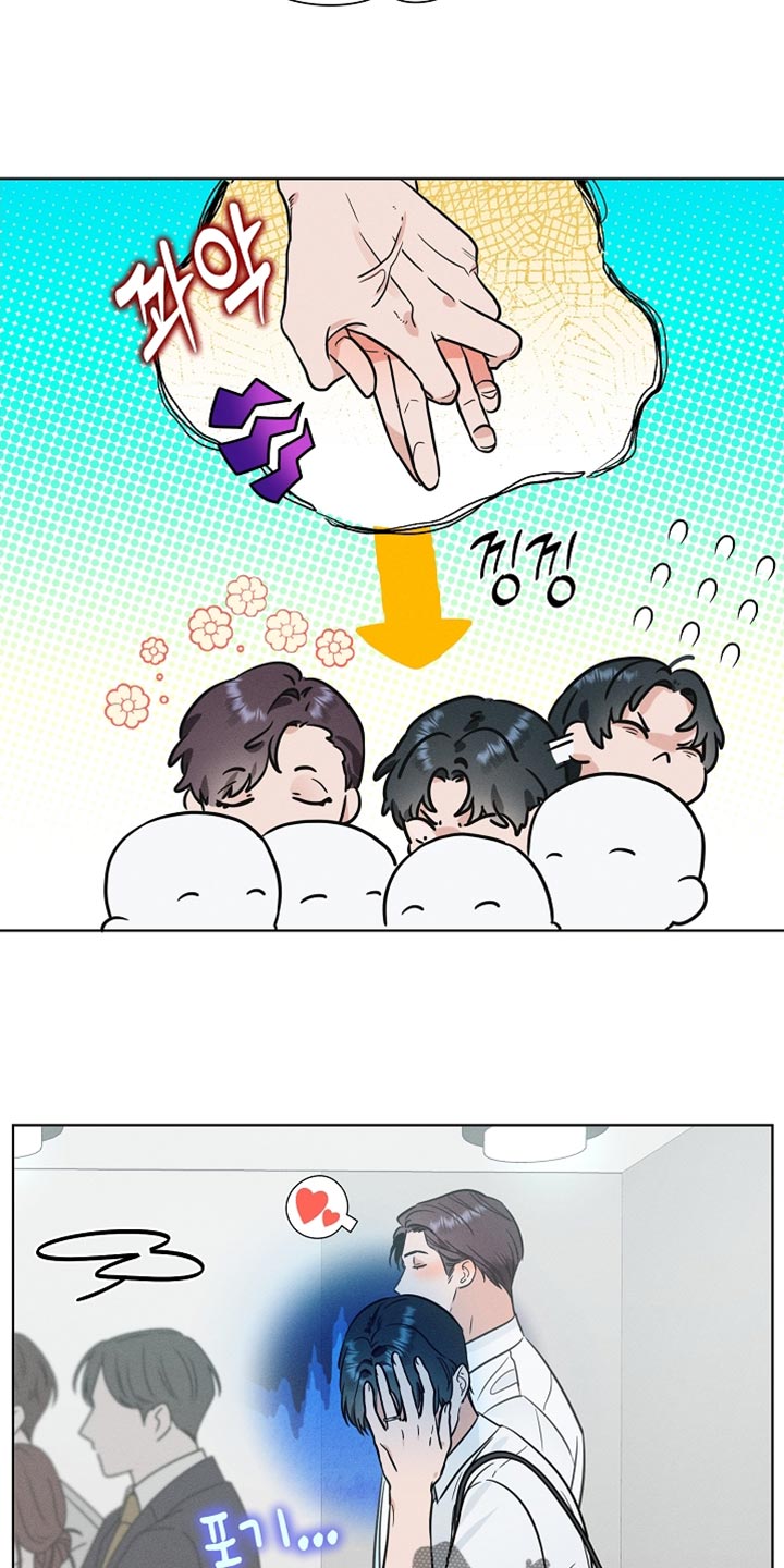 主播求放过漫画,第44章：害群之马3图