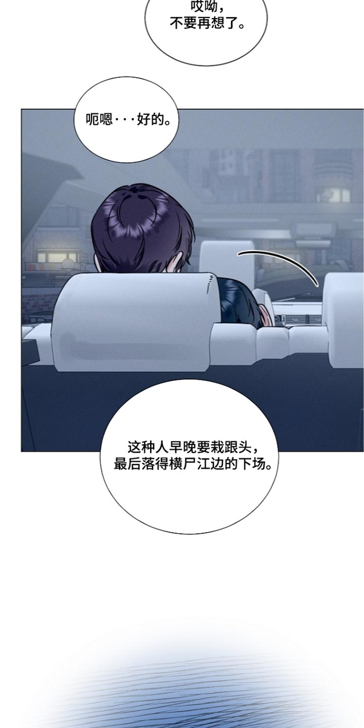 主播求放过漫画,第42章：主机报废1图