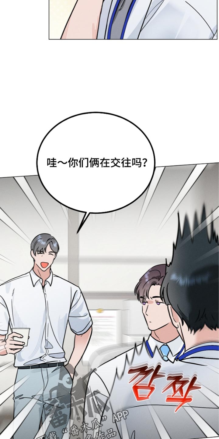 主播求放过漫画,第47章：同归于尽3图