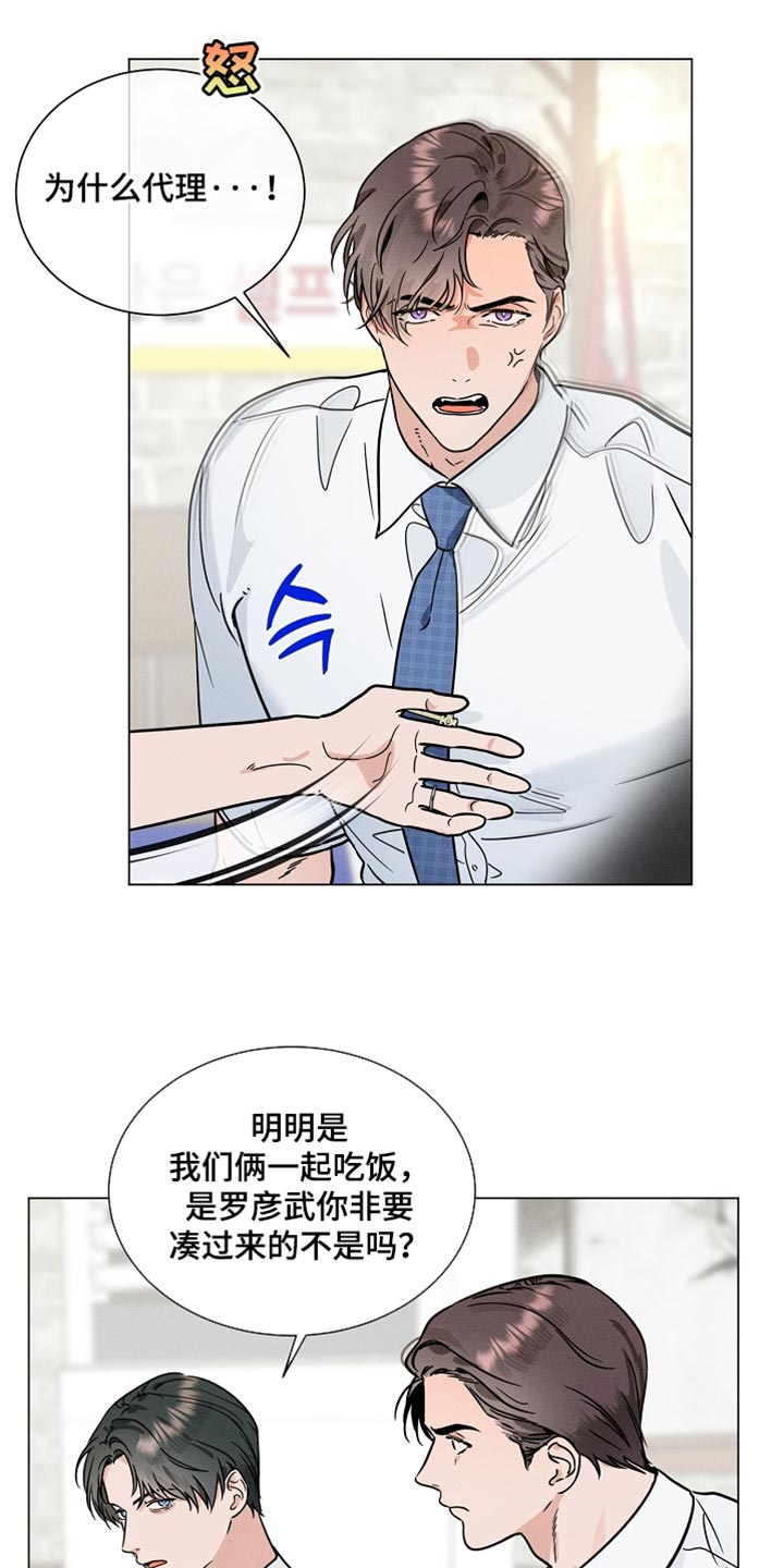 主播求放过漫画,第45章：拜托3图