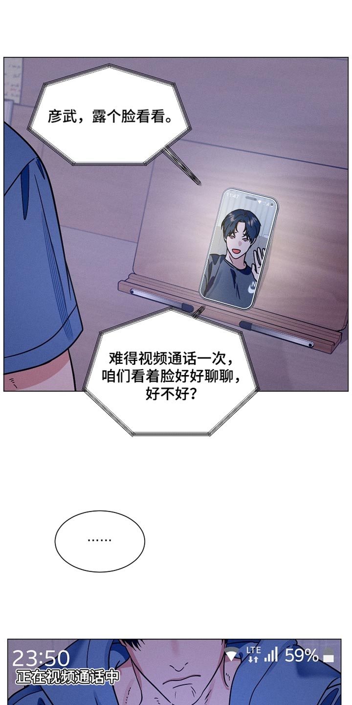 主播求放过漫画,第46章：这里不太方便1图