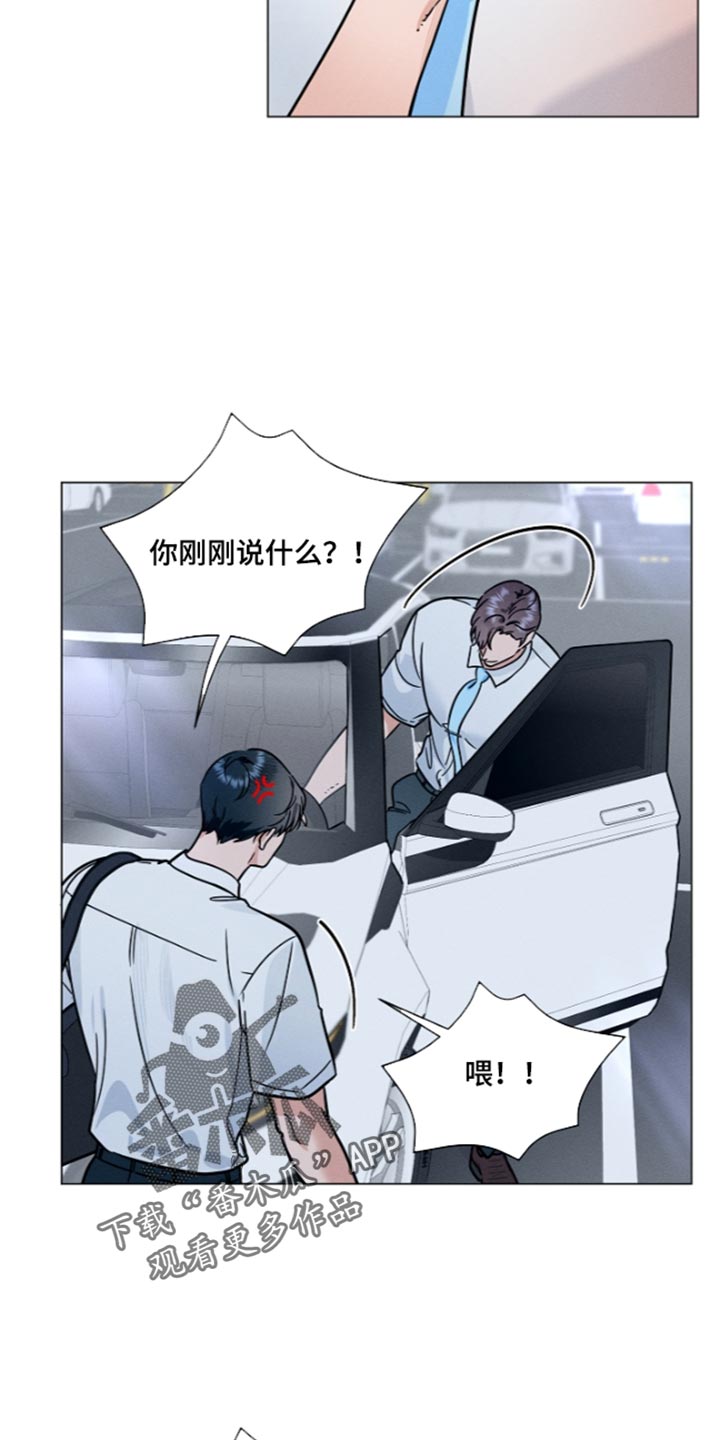 主播求放过漫画,第47章：同归于尽2图