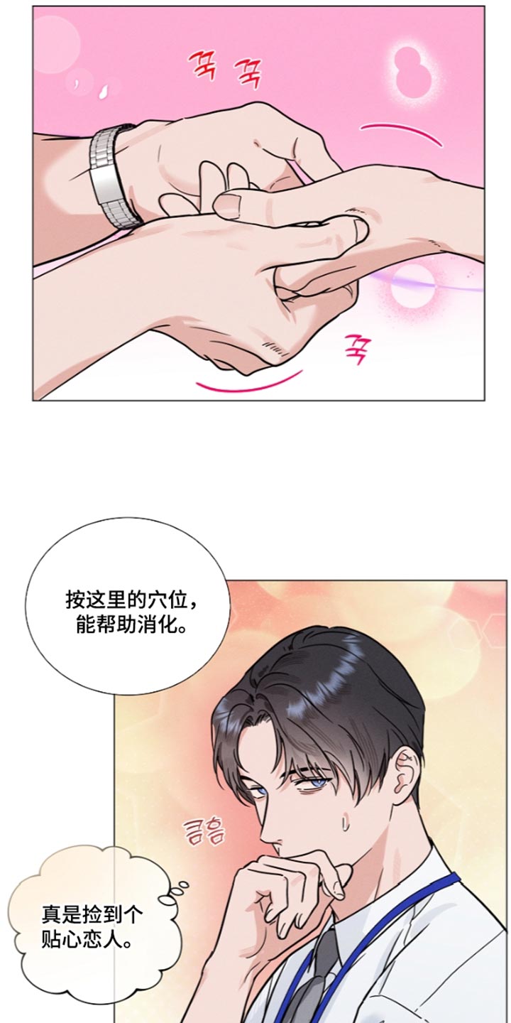 主播求放过漫画,第47章：同归于尽2图