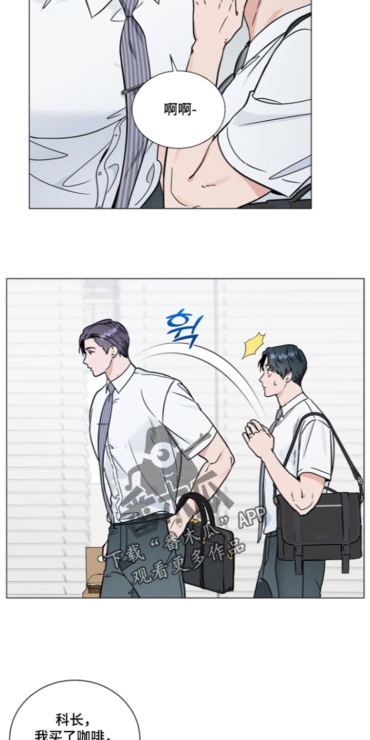 主播求放过漫画,第42章：主机报废2图