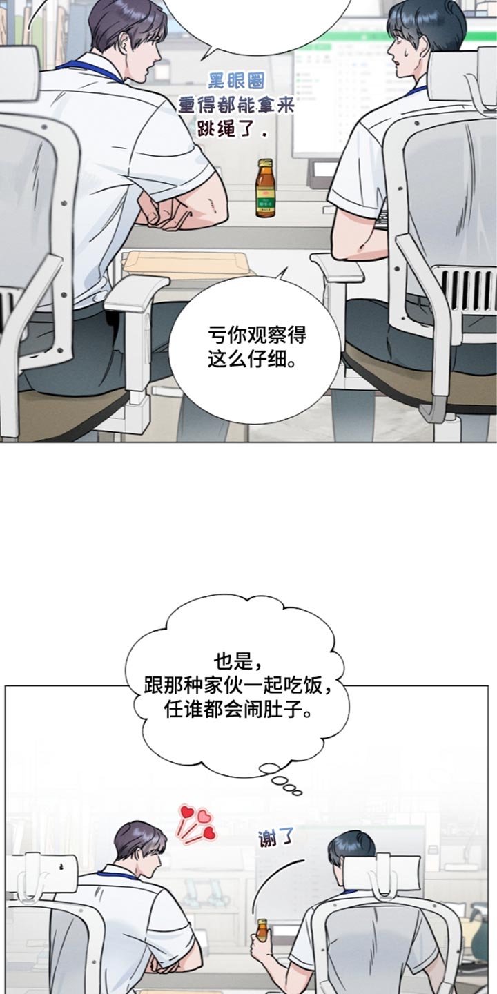 主播求放过漫画,第47章：同归于尽3图