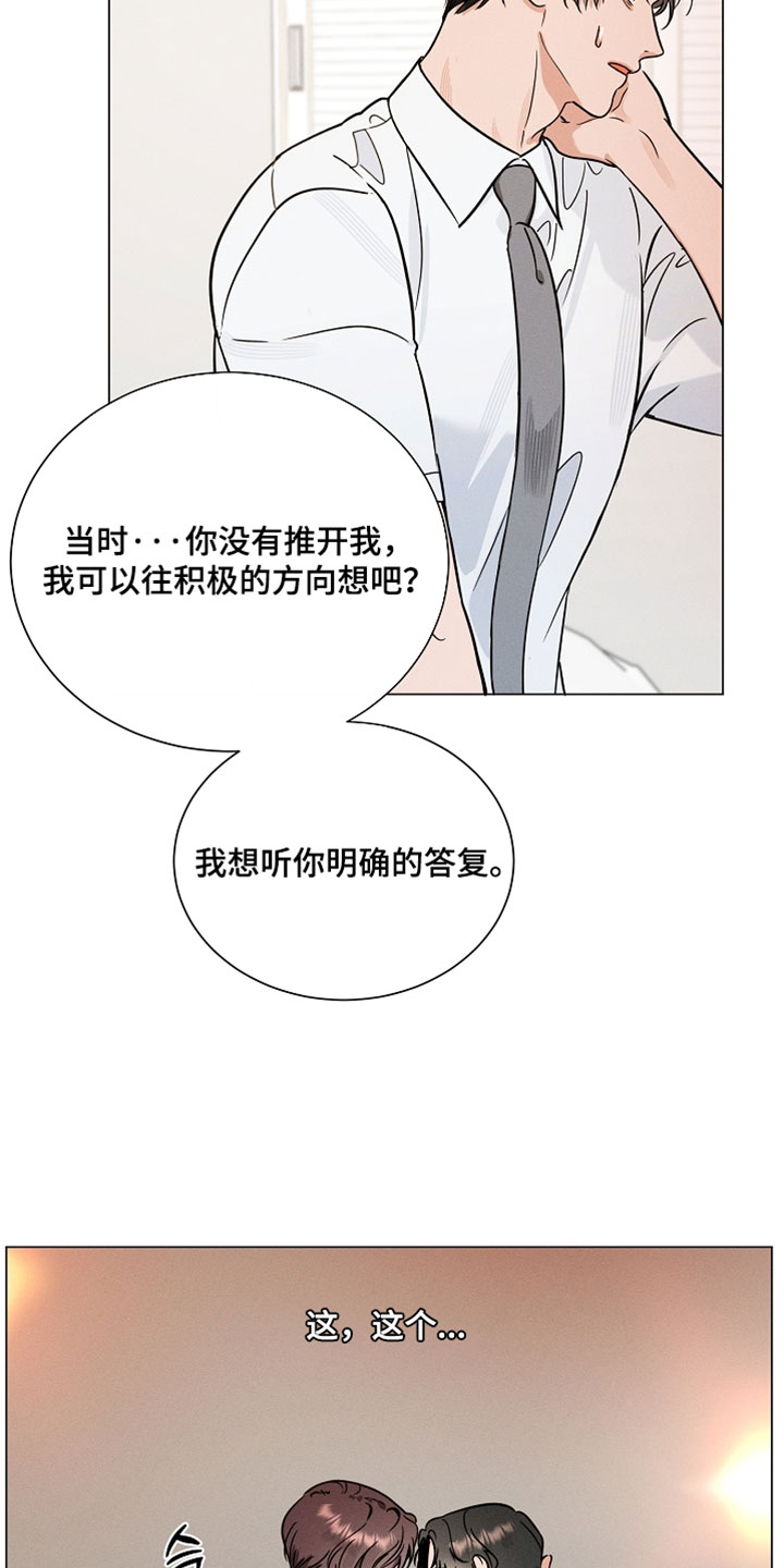 主播求放过漫画,第38章：最简单直接的办法1图