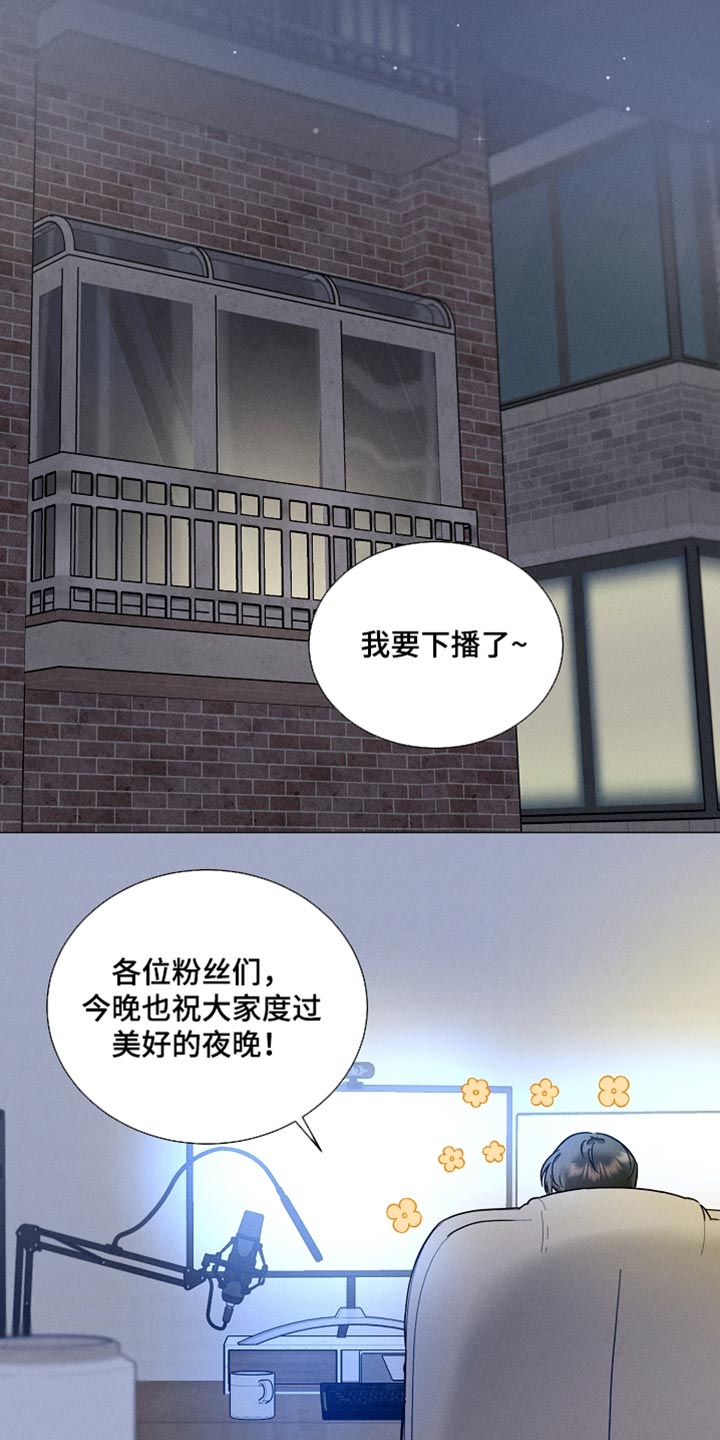 主播求放过漫画,第46章：这里不太方便3图