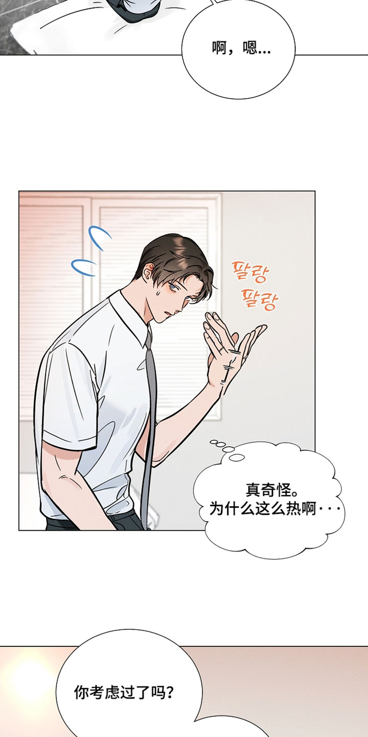 主播求放过漫画,第38章：最简单直接的办法4图