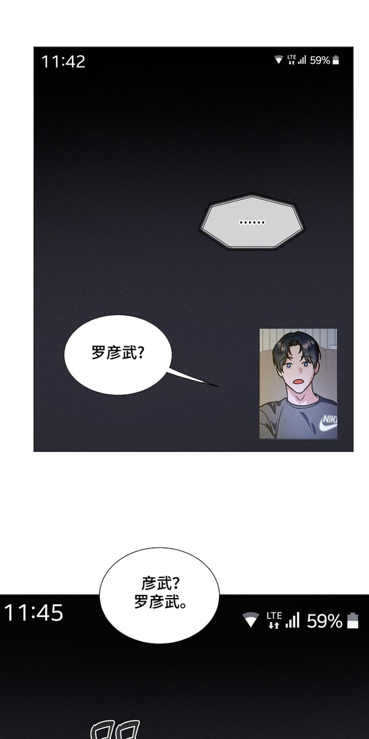 主播求放过漫画,第46章：这里不太方便3图