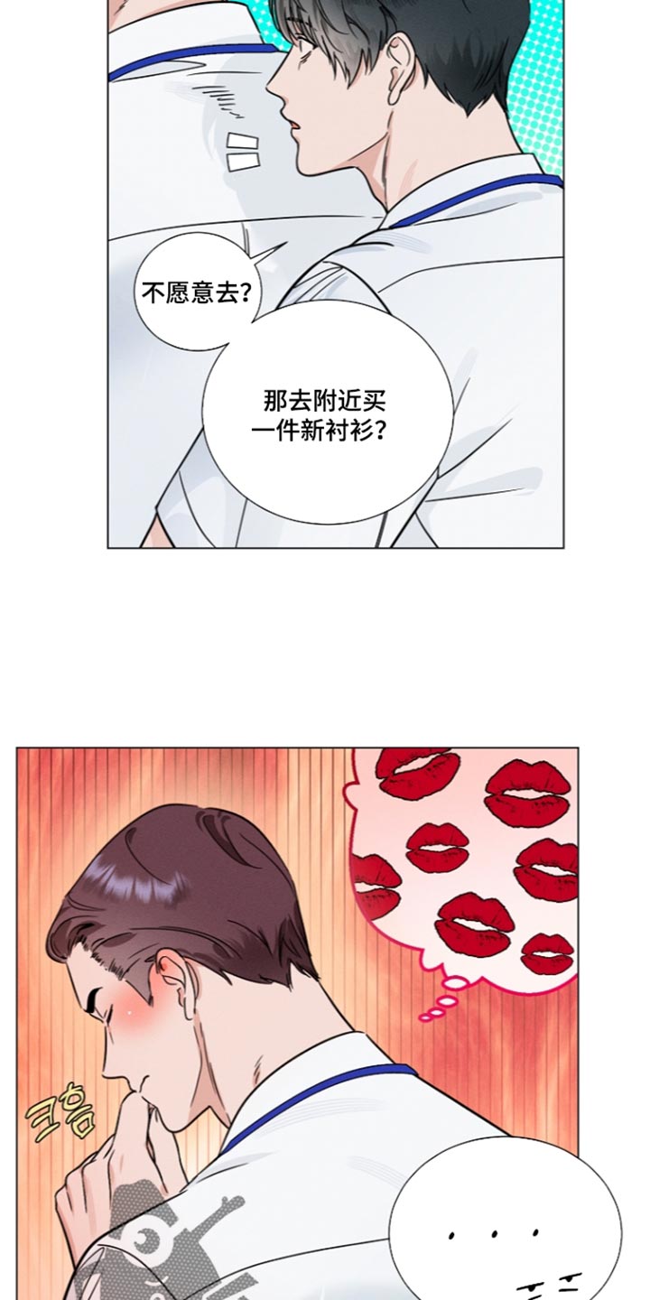 主播求放过漫画,第41章：我的心跳声3图