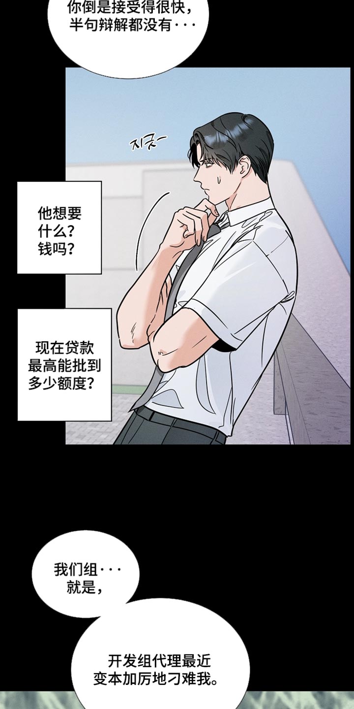 主播求放过漫画,第45章：拜托5图