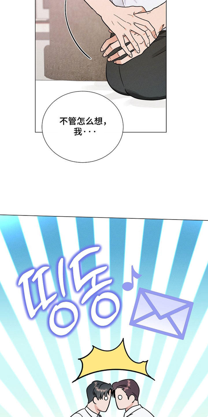 主播求放过漫画,第38章：最简单直接的办法1图