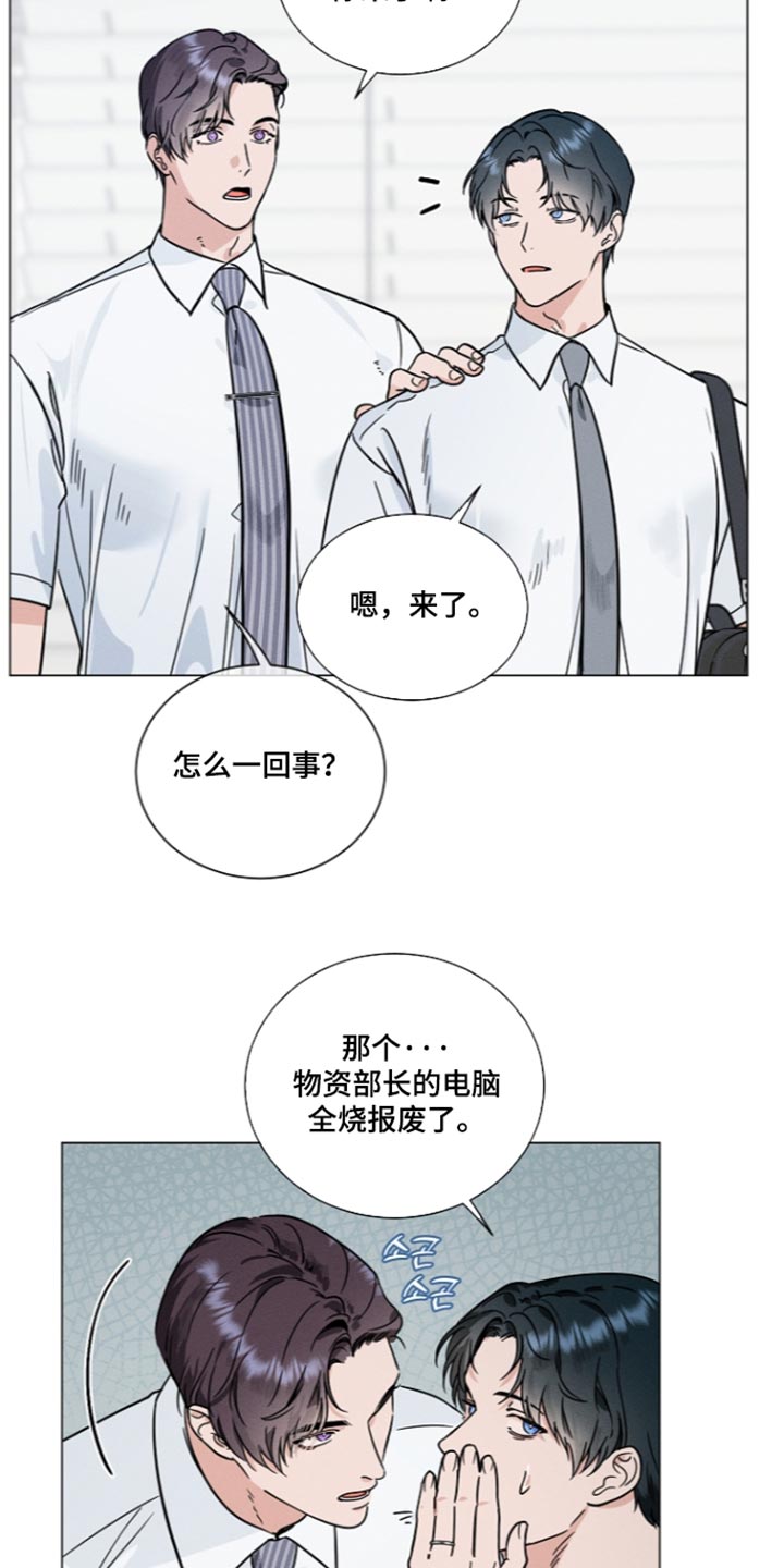 主播求放过漫画,第42章：主机报废1图