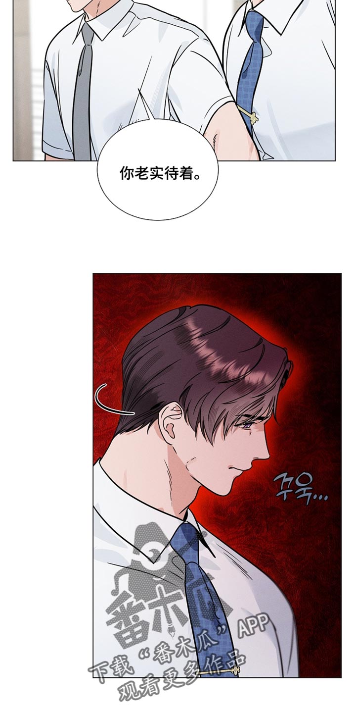 主播求放过漫画,第45章：拜托4图