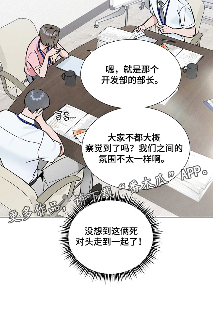 主播求放过漫画,第37章：家有喜事4图