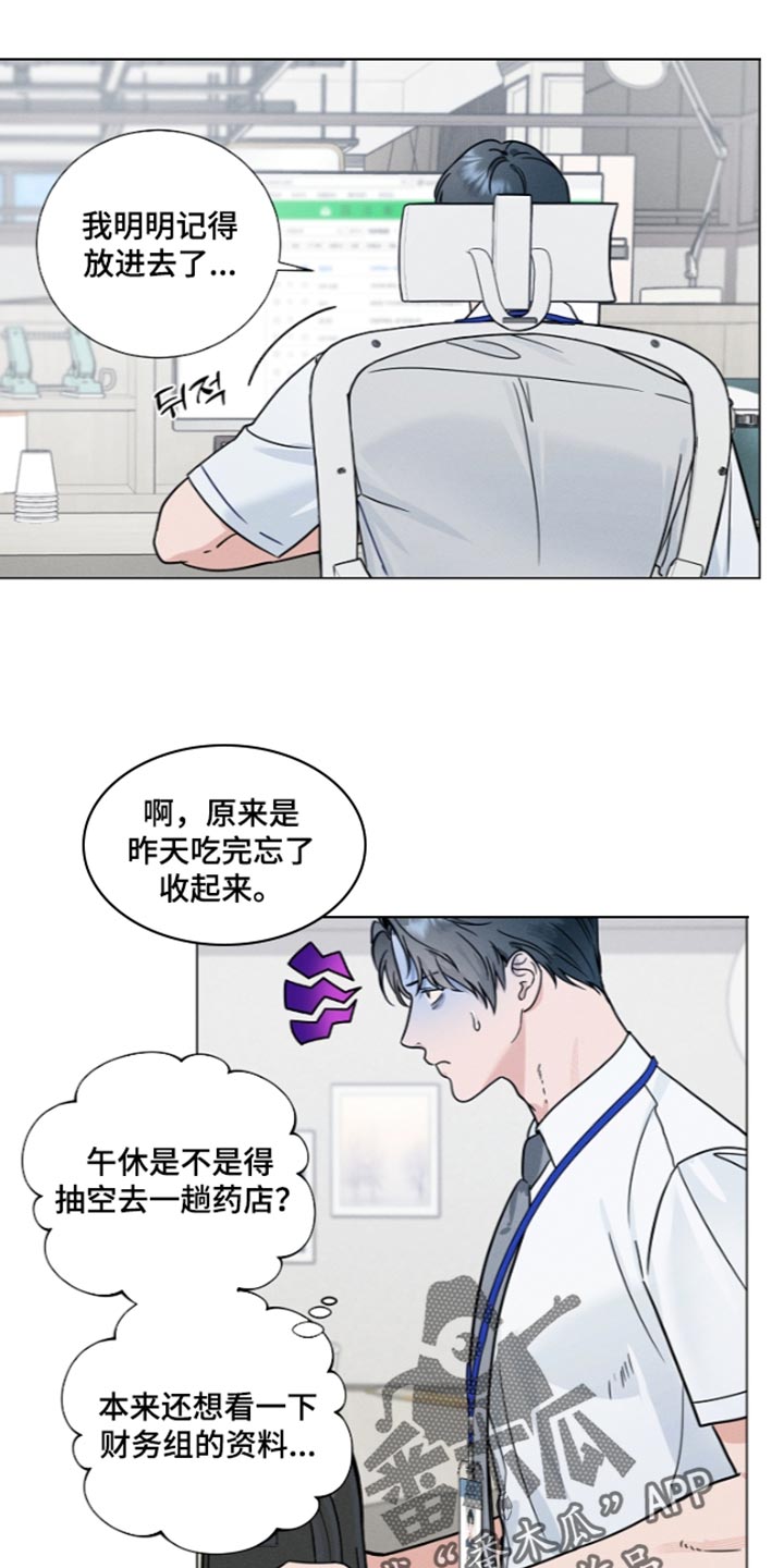 主播求放过漫画,第47章：同归于尽1图
