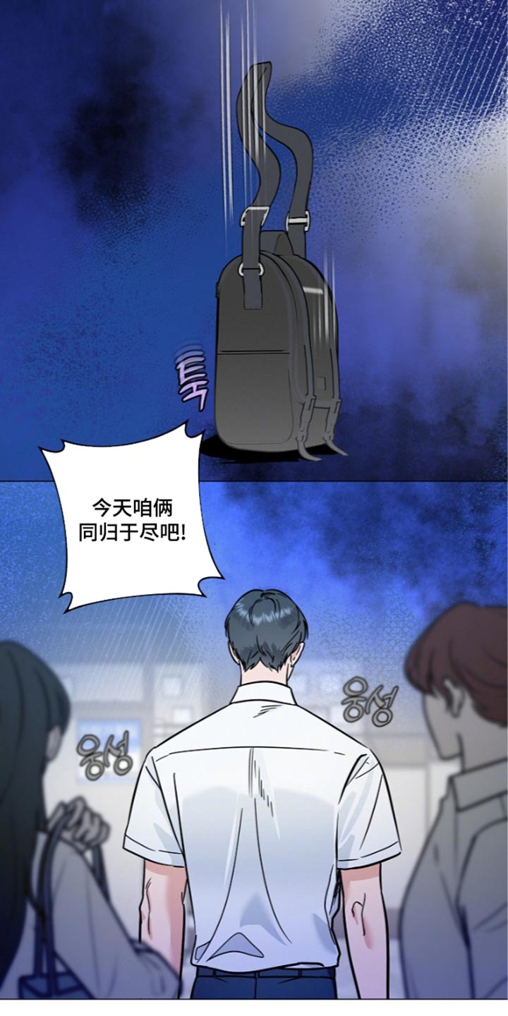 主播求放过漫画,第47章：同归于尽3图
