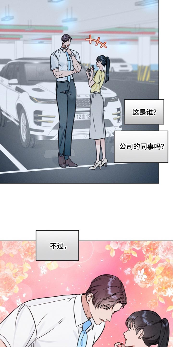主播求放过漫画,第47章：同归于尽2图