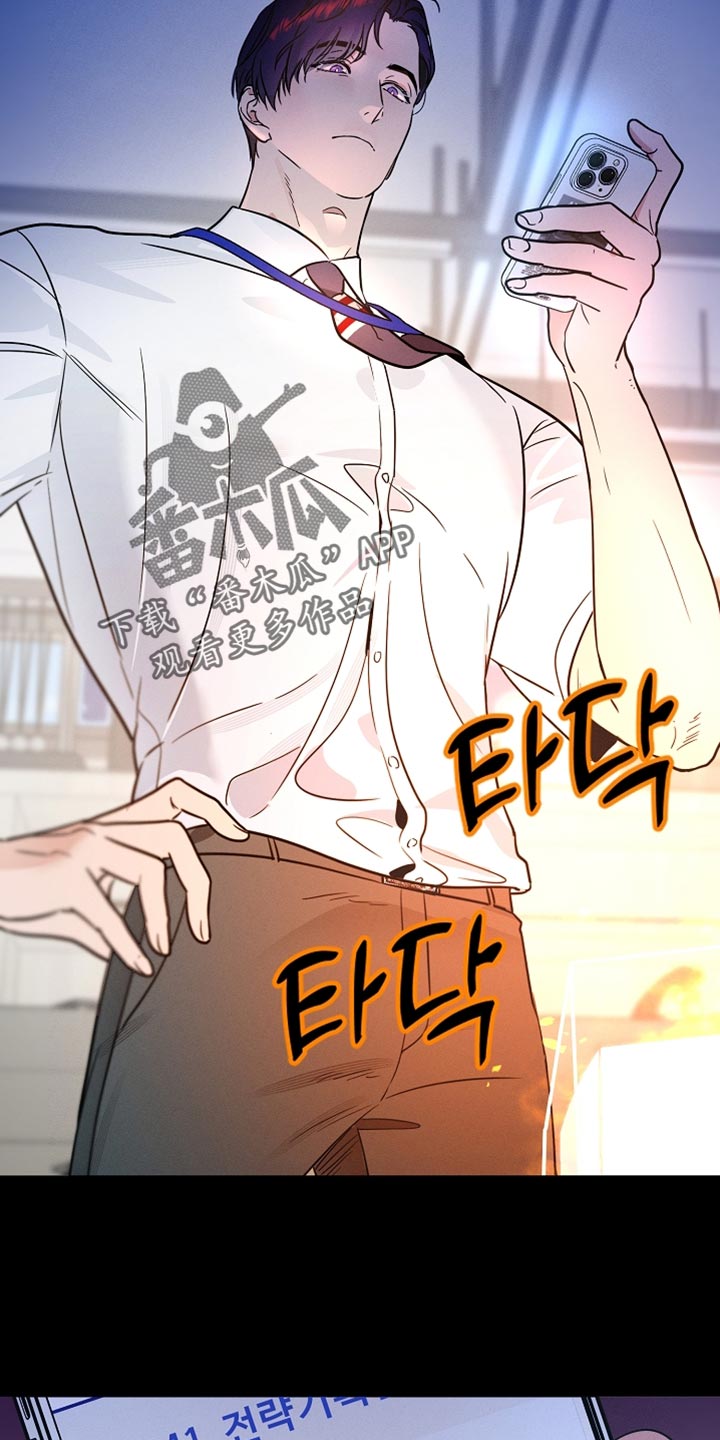 主播求放过漫画,第44章：害群之马3图