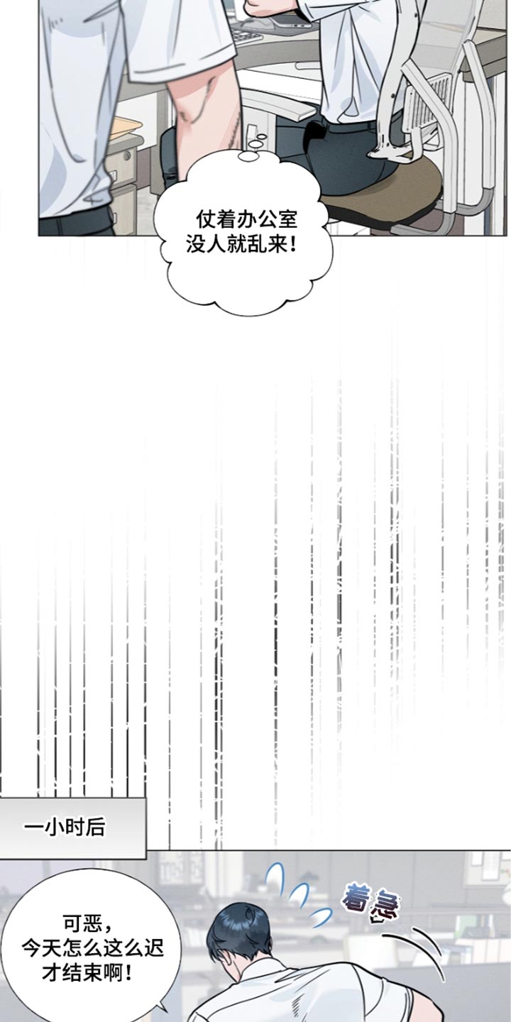 主播求放过漫画,第47章：同归于尽4图