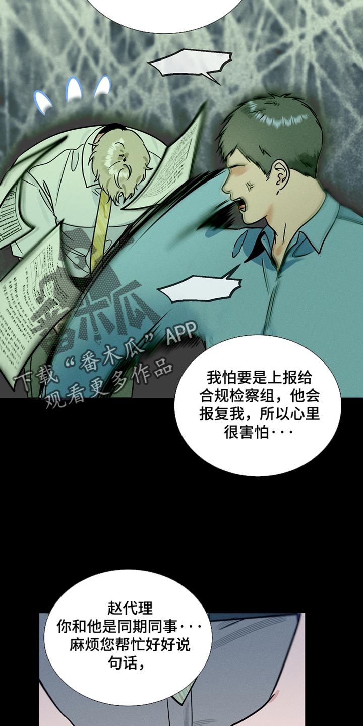 主播求放过漫画,第45章：拜托1图