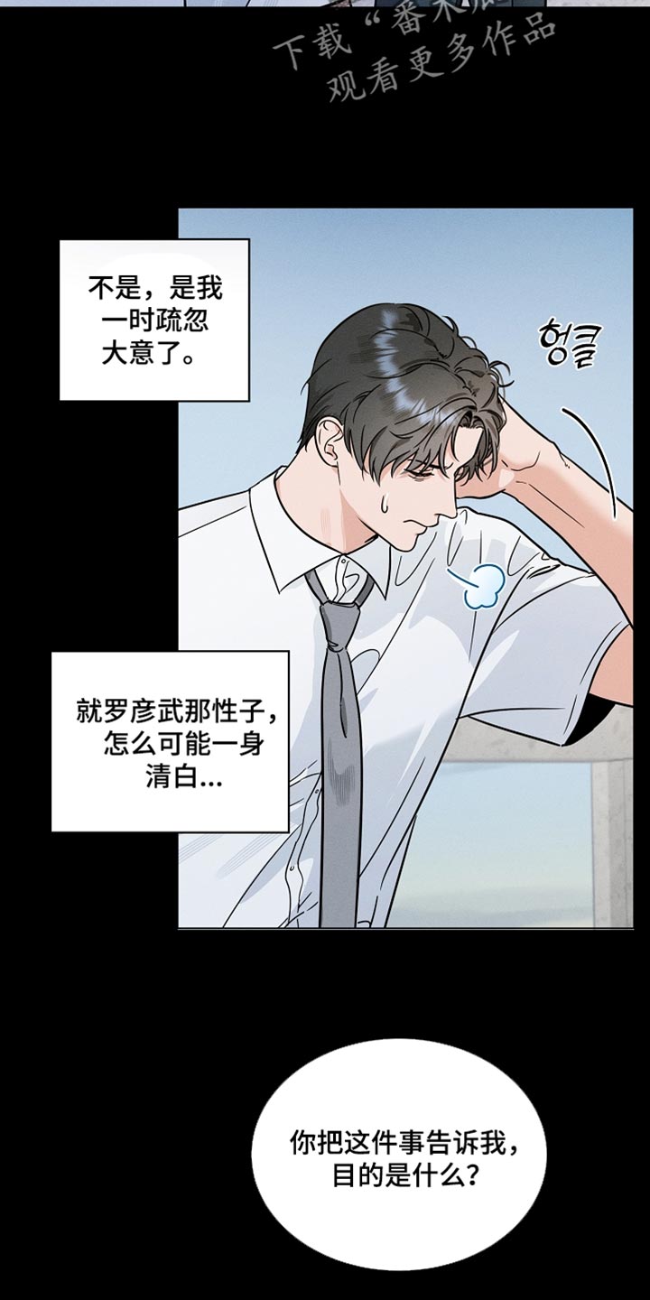 主播求放过漫画,第45章：拜托3图