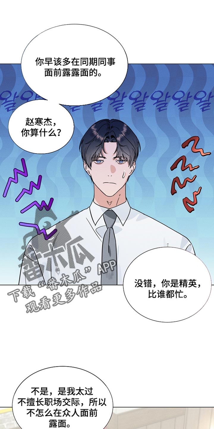 主播求放过漫画,第45章：拜托1图