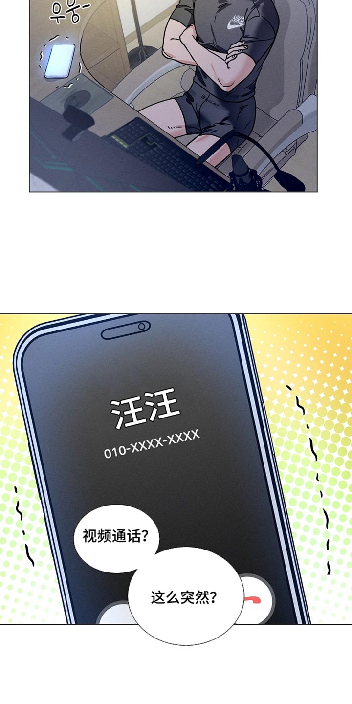 主播求放过漫画,第46章：这里不太方便2图