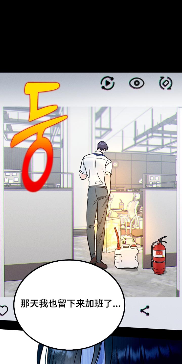 主播求放过漫画,第45章：拜托1图