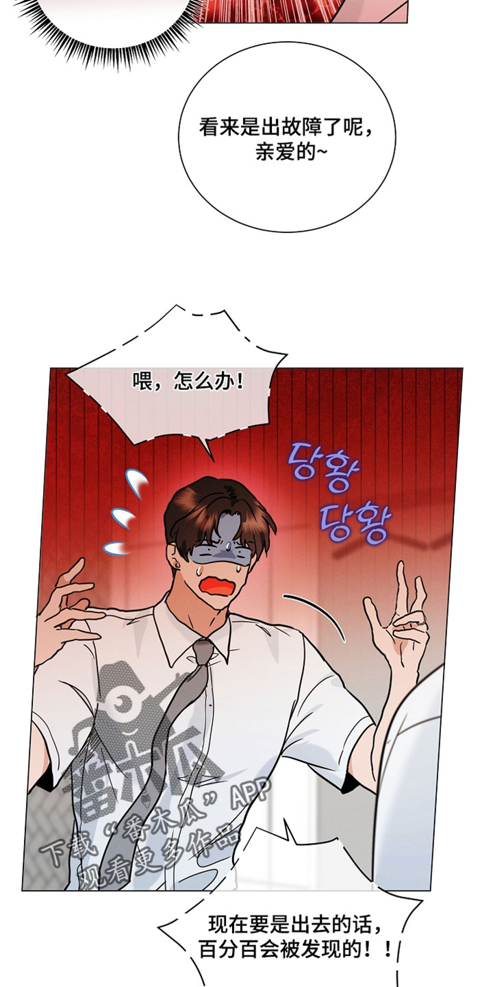 主播求放过漫画,第38章：最简单直接的办法4图
